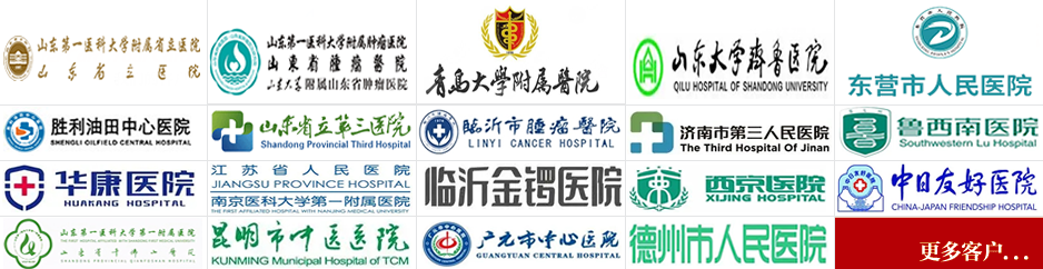 我们的客户